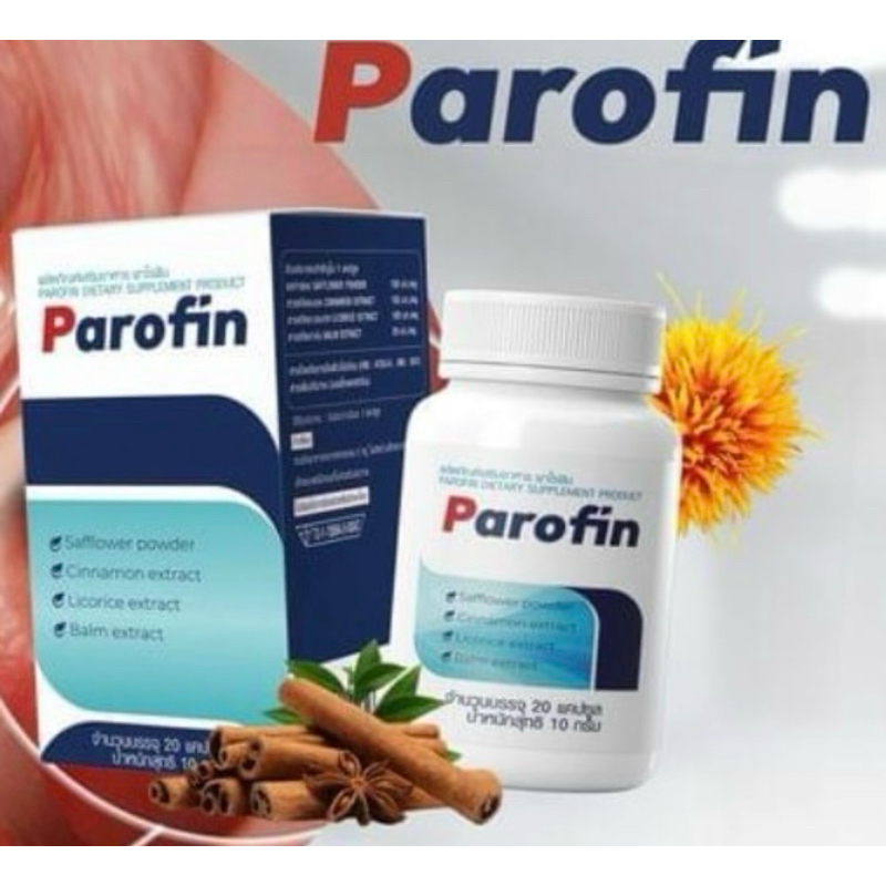 PARADOX ผลิตภัณฑ์ต้านพยาธิ 20แคปซูลทานเช้าท้องว่าง1ก่อนนอน1 ของแท้ทั้งร้าน