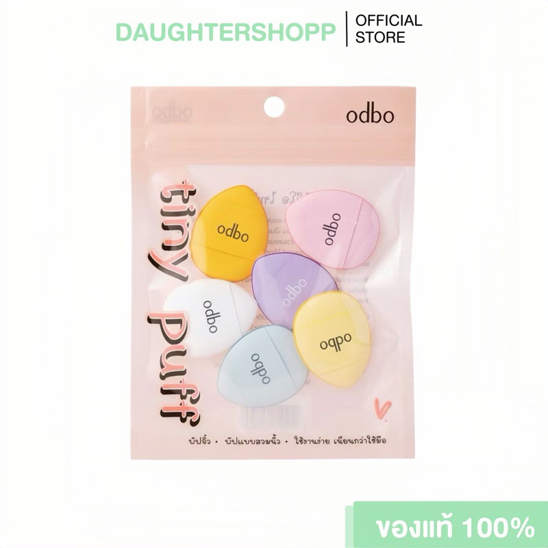 Odbo tiny puff โอดีบีโอ ไทนี่ พัฟ #พัฟจิ๋ว