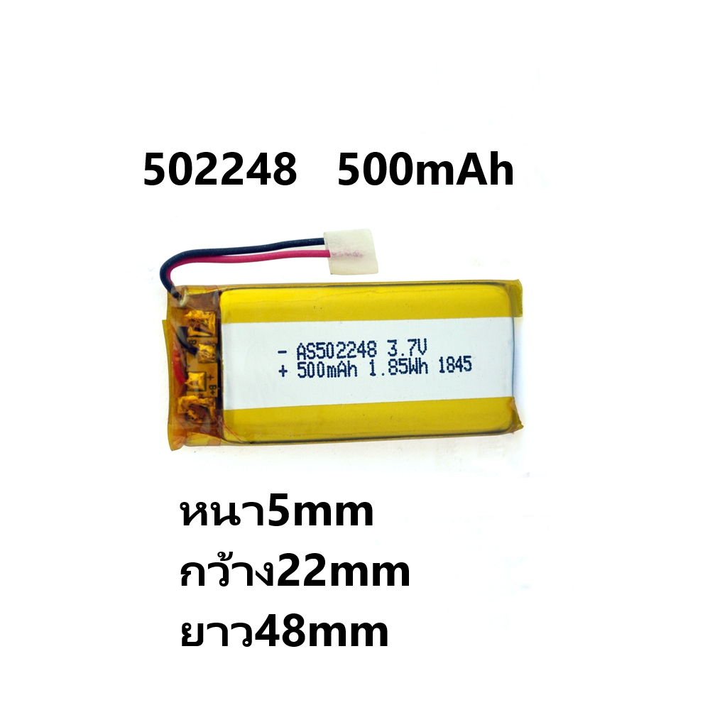 502248 3.7v 500mah lithium polymer battery Rechargeable