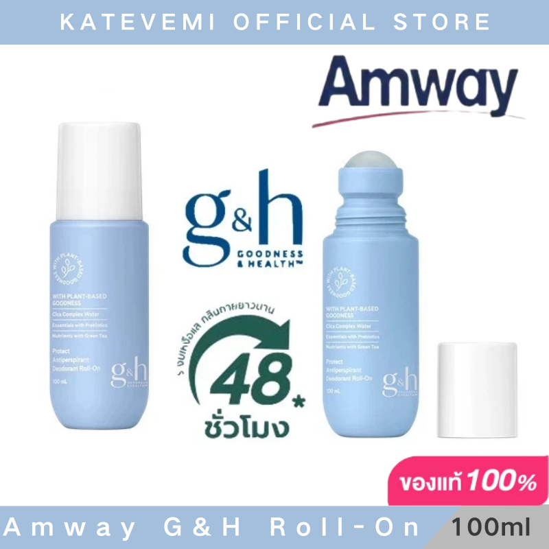 ของแท้100%ช็อปไทย ระงับเหงื่อและกลิ่นกาย แอมเวย์ amway (100มล.) Amway G&H Roll-On ลูกกลิ้งระงับเหงื่อและกลิ่นกา