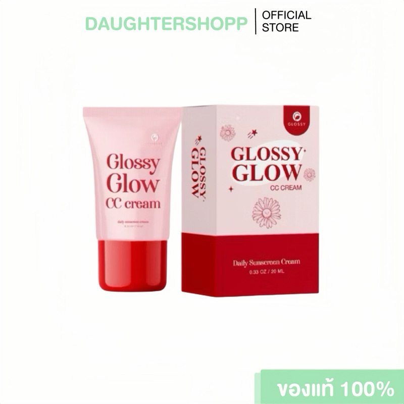 กันแดดกลอสซี่โกลว์ กันแดดกลอสซี่ Glossy Glow กันแดดหน้าเงา กันแดดหน้าฉ่ำ