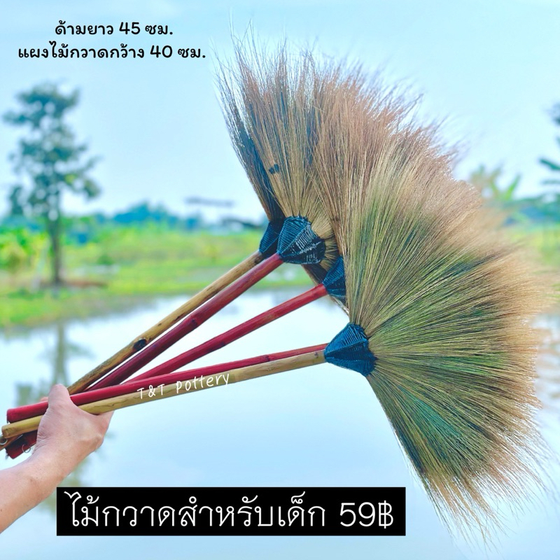 ให้งานบ้านเป็นเรื่องสนุก ไม้กวาดสำหรับเด็ก งานดี ทนทาน ใช้งานได้จริง ของเล่นเด็ก
