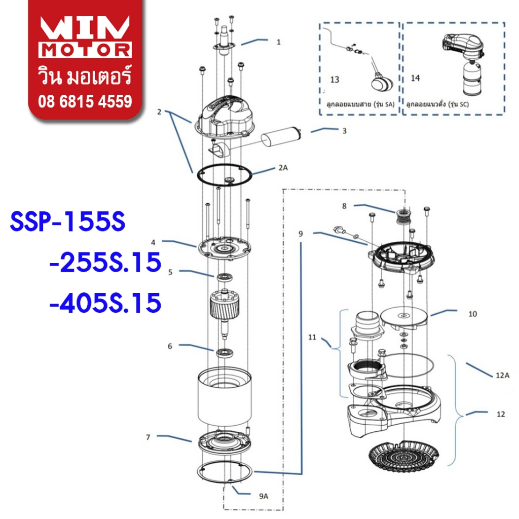 อะไหล่ปั๊มน้ำ Super Pump แท้ มิตซูบิชิ สำหรับปั๊มรุ่น SSP-155S, SSP-255S.15 ,SSP-405S.15 (1 Phase 22