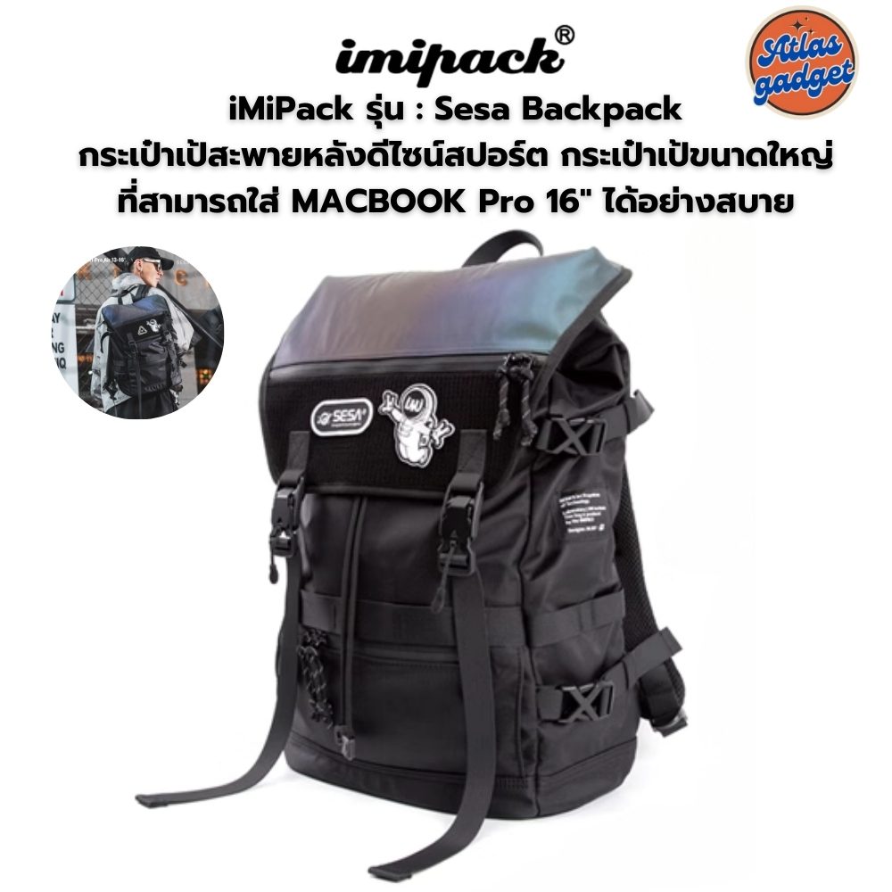 iMiPack รุ่น Sesa Backpack กระเป๋าเป้สำหรับ Macbook Pro, Laptop, iPad Pro 11-12.9" และ Tablet อื่นๆ