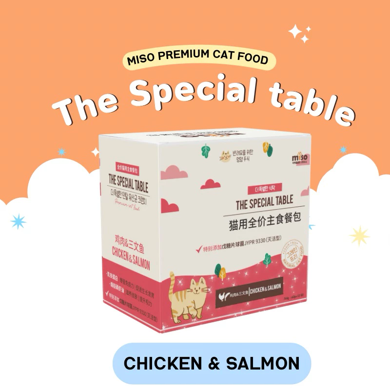 (ยกกล่อง) The special table อาหารเปียกมื้อหลักแบบซอง (สินค้าพร้อมส่งจากไทย🇹🇭) thumbnail 7
