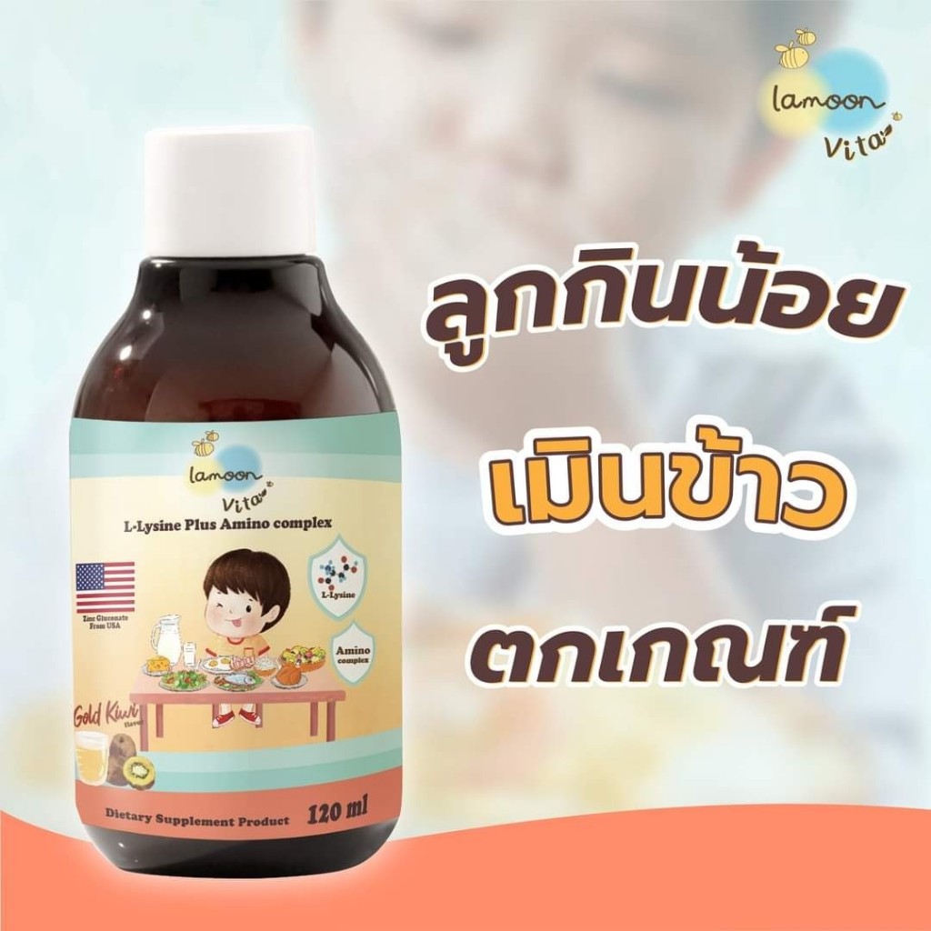 ❤️พร้อมส่งทุกวัน❤️ วิตามิน Yummy-o kids Multi-Vitamin Plus ผลิตภัณฑ์เสริมอาหารเด็กวิตามินรวม ผสมแอล-
