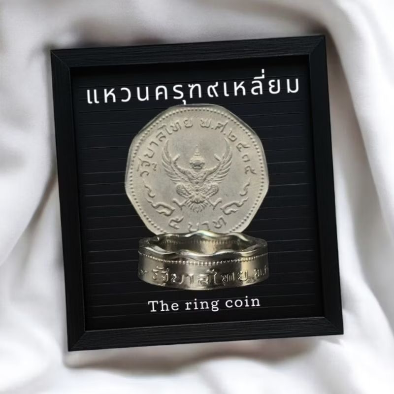 แหวนพญาครุฑเหลื่ยมปี 2535