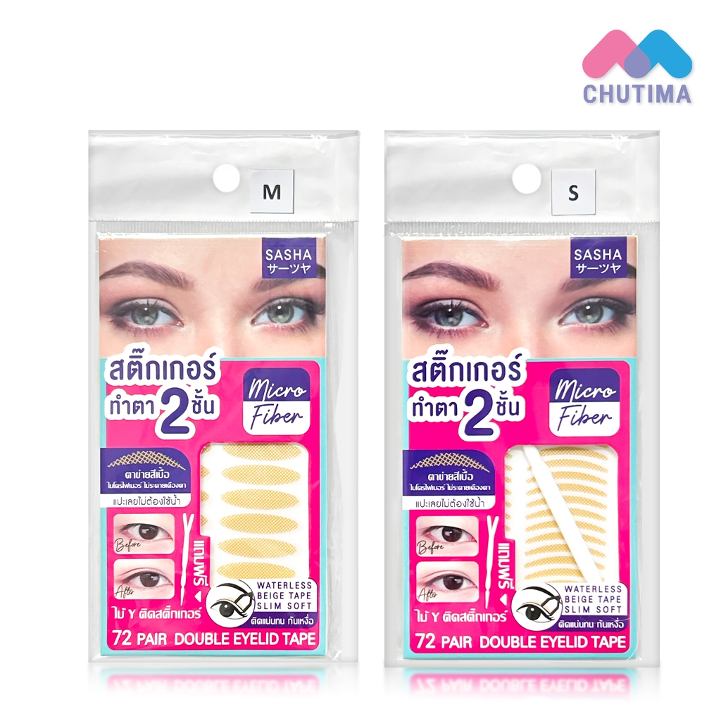 ซาช่า สติ๊กเกอร์ติดตาสองชั้น เพิ่มชั้นตา Sasha Double Eyelid Tape Size S / M