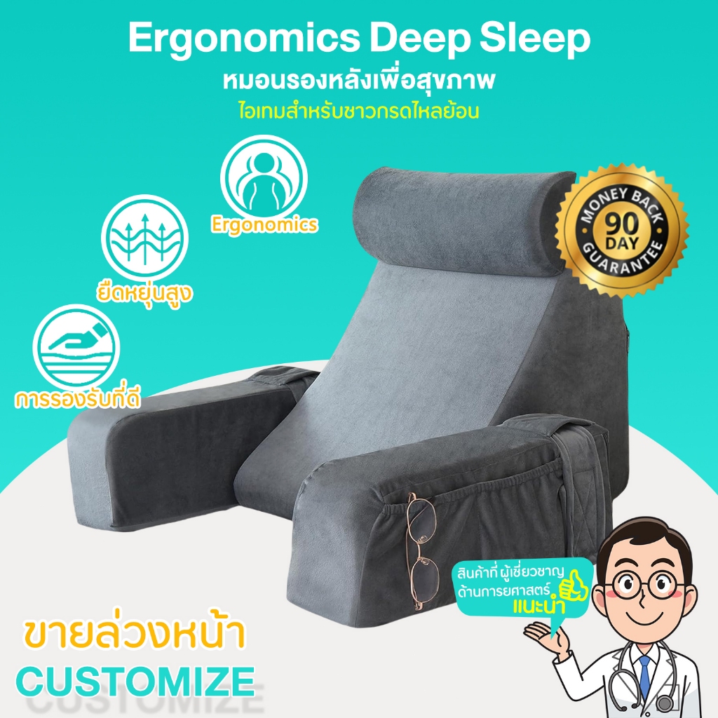 [ส่งฟรี]หมอนกันกรดไหลย้อน Ergonomics ป้องกันกรดไหลย้อน ปรับองศาเอนนอนได้ วัสดุไฮเปอร์เมมโมรี่โฟม(ประกันคืนเงินใน 90 วัน)