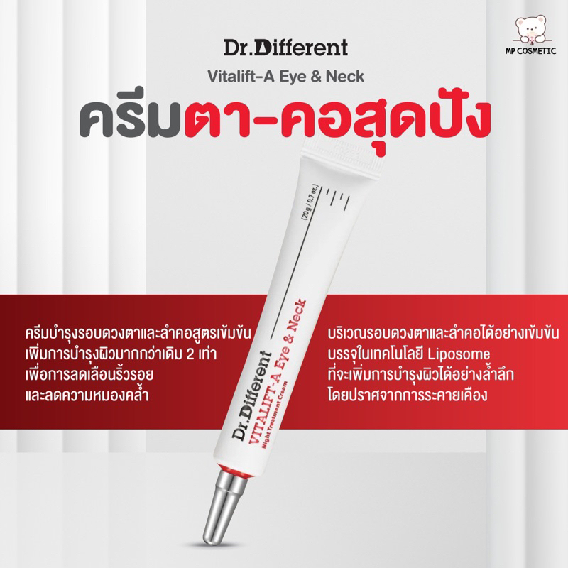 (พร้อมส่ง)Dr.Different Vitalift-A Eye & Neck ขนาด20g.
