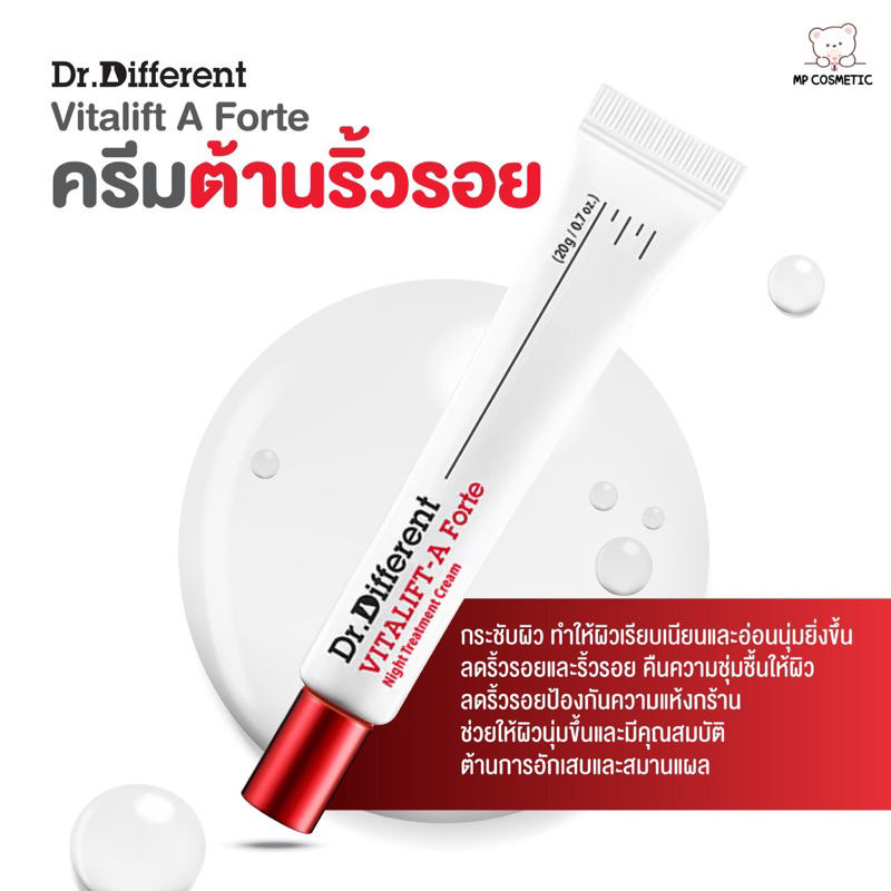 (พร้อมส่ง) Dr.Different Vitalift A Forte