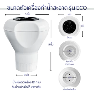 เม็ดฟู่ เม็ดขนาด 2 กรัม สำหรับ ถังน้ำใช้ในบ้านขนาด 50-100 ลิตร แก้น้ำขุ่น น้ำมีกลิ่น ปรับน้ำให้ใส