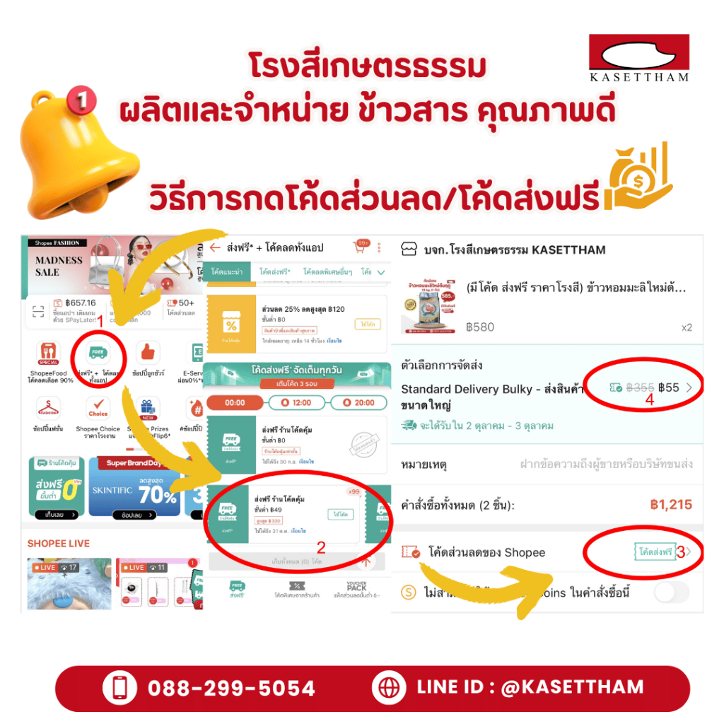 4.9 กก. ข้าวท่อนหอมเก่า ข้าวหอมหักเล็ก ข้าวสารตรารถบรรทุก คุณภาพดีราคาโรงสี ส่งฟรี - รูปที่ 6