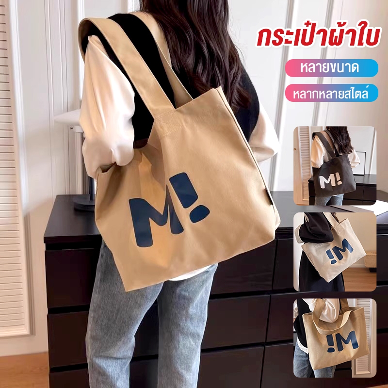 กระเป๋าผ้าใบ,กระเป๋าสะพายแบบสบาย ๆ ความจุขนาดใหญ่,กระเป๋านักเรียนสไตล์เกาหลีอเนกประสงค์