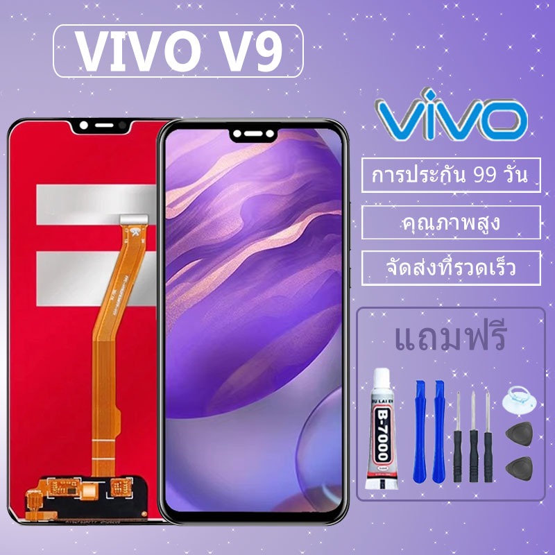 LCD ชุดหน้าจอ VIVO V9 งานแท้มีประกัน เเถมชุดไขควงกะกาว