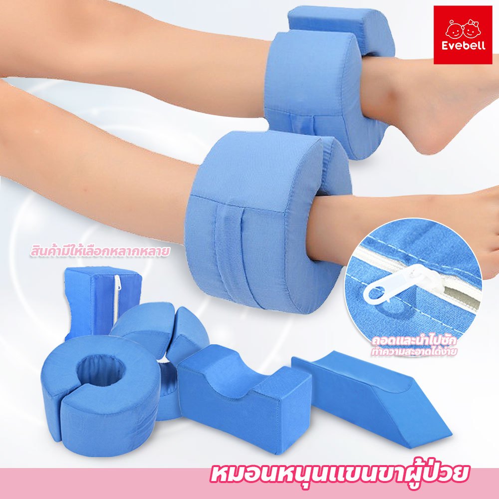 evebell หมอนรองขา สีน้ำเงิน นุ่มสบาย ระบายอากาศได้ดี มี3รุ่นให้เลือก