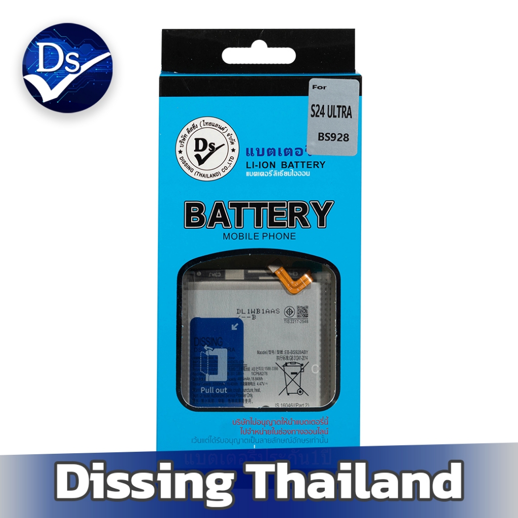 Dissing BATTERY SAMSUNG S24 Ultra  (EB-BS928ABY) **ประกันแบตเตอรี่ 1 ปี**