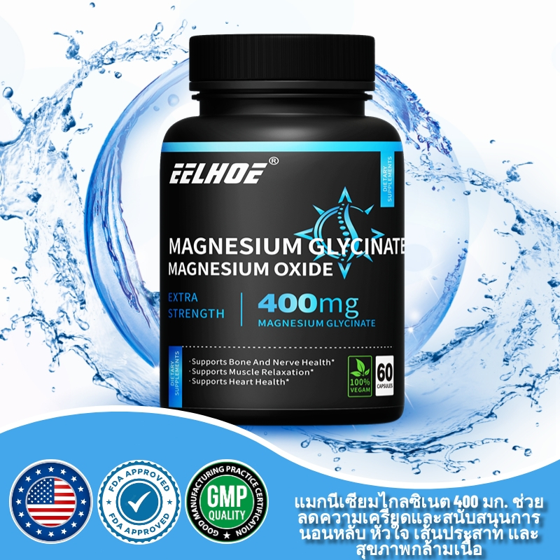 MagnesiumGlycinate60 แคปซูลบรรเทาความเครียดและความเจ็บปวด รองรับการนอนหลับ สุขภาพหัวใจ และระบบประสาท