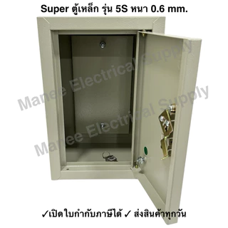 KJL ตู้ไฟ 5KSW ตัวเลือก 5KSW 00,5KSW 0,5KSW 1,5KSW 2,5KSW 3 ตู้เหล็ก IP20 ตู้คอนโทรล ตู้ไซด์มาตรฐาน แบบกันน้ำมีหลังคา