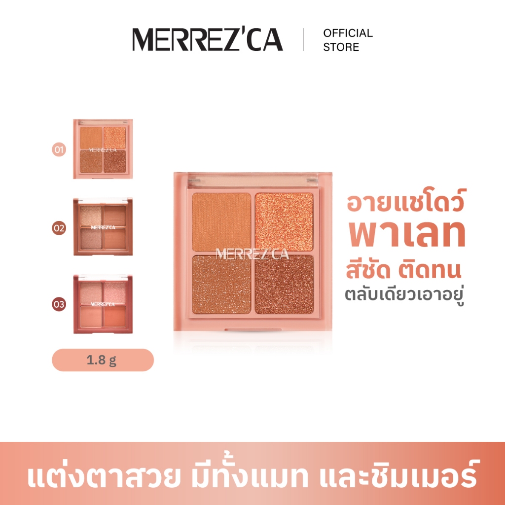 Merrezca Eye Color Palette อายแชโดว์พาเลท สีโทนชมพูโรสโกลด์ พิกเมนต์เข้มข้น