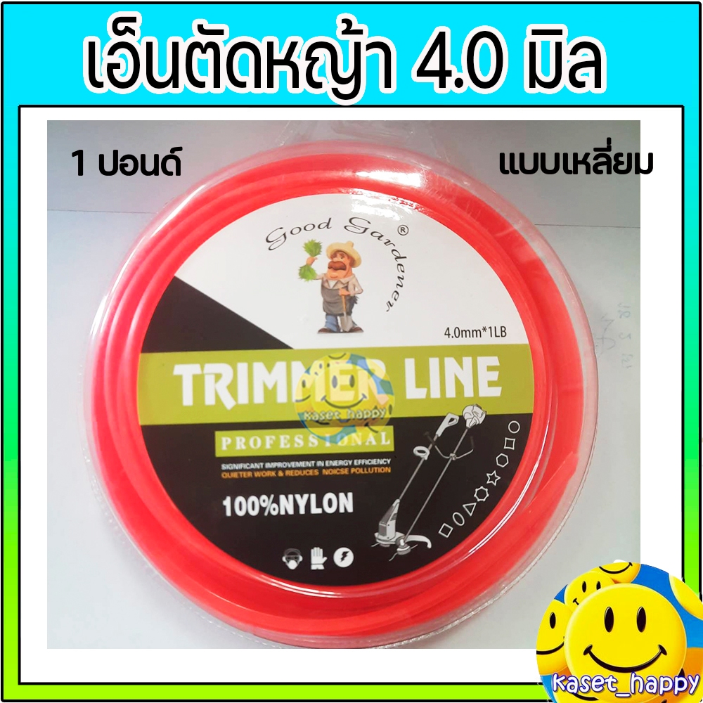 เอ็นตัดหญ้า สางใบอ้อย สายเอ็น ขนาด 4.0 มิล 1 ปอนด์ แบบเหลี่ยม ใช้กับ เครื่องตัดหญ้า (คละสี) - รูปที่ 2