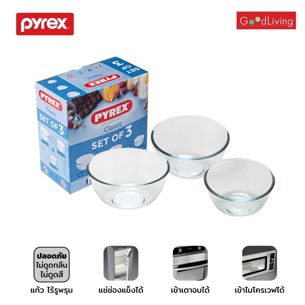 Pyrex ชุดชามแก้วใส จำนวน 3 ใบ 14ซม. 17ซม. และ 21ซม. /P-00-333S703