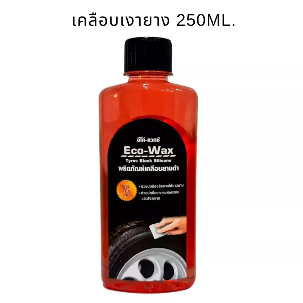 ECO-Wax แชมพูล้างรถ น้ำยาเคลือบเงา ขนาด250ml ผลิตภัณฑ์ แชมพู ล้างรถ เคลือบหนัง แว็กซ์ เคลือบเงายาง น้ำยา บำรุงรักษา GDH thumbnail 6