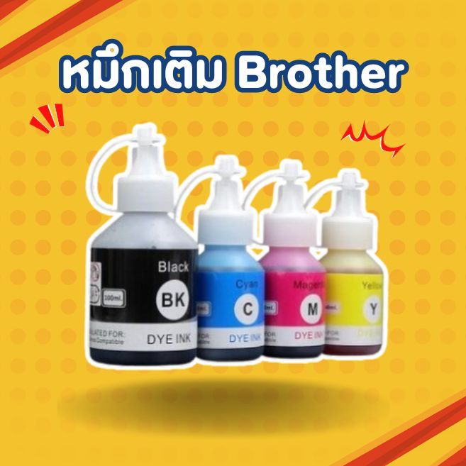 หมึกเติม Brother / น้ำหมึกเติม / Tank / หมึก / Brotherเกรดa เกรดพรีเมี่ยม Inkjet 100 CcT300 T500 T800T310 T510 T810