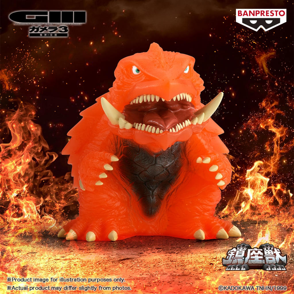 Bandai(บันได) BANPRESTO GAMERA 3 REVENGE OF IRIS ENSHRINED MONSTERS GAMERA(1999)(VER.B)