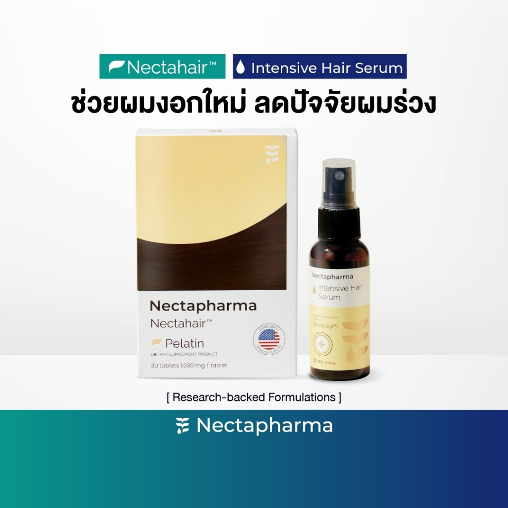 [Full Set] Nectapharma Intensive Serum + Nectahair Vitamin Pelatin เซรั่มและวิตามิน ช่วยผมงอกใหม่ ลดปัจจัยผมร่วง