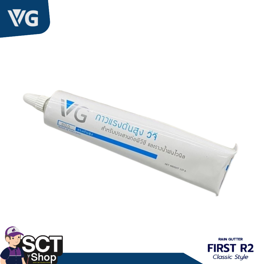 กาวแรงดัน VG สำหรับต่อท่อและรางน้ำ PVC