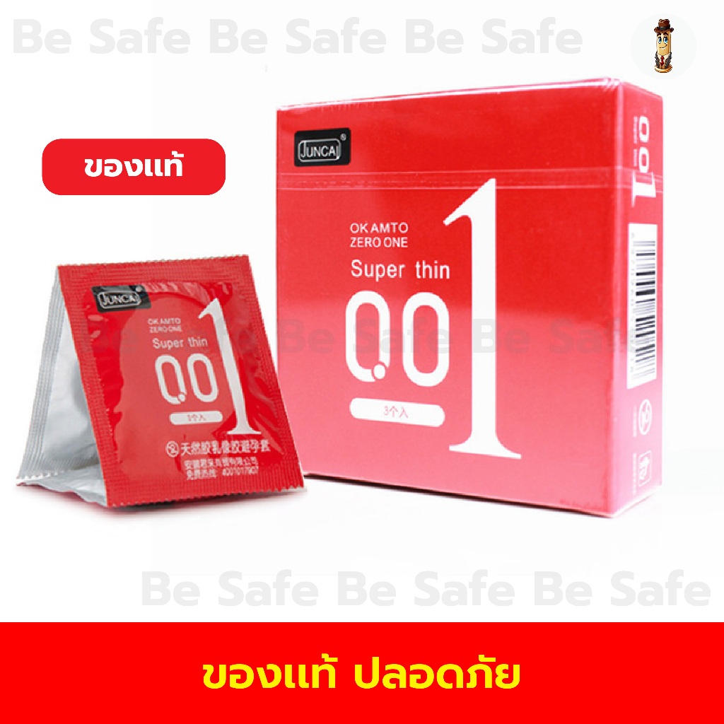 ของแท้ ถุงยางอนามัย 001 JUNCAI ( 3 ชิ้น/กล่อง) บาง 0.01 มม. ขนาด 52 มม.