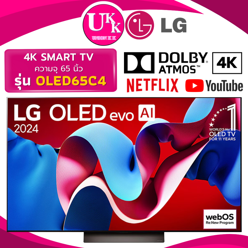 LG OLED evo AI 4K Smart TV รุ่น OLED65C4 65 นิ้ว DOLBY ATMOS ( OLED65C4PSA OLED65B4 65QN85D QA65QN )