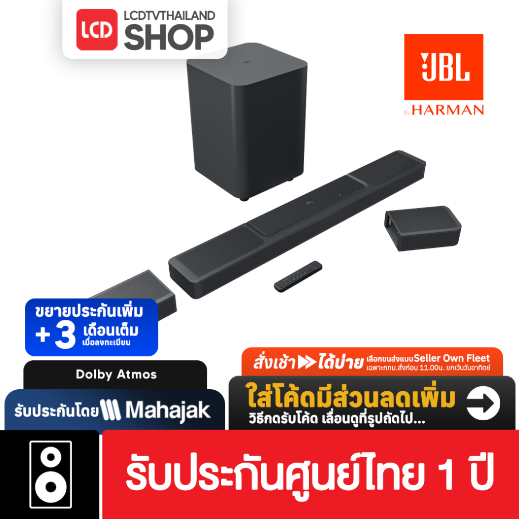 JBL BAR 1300 Soundbar 11.1.4ch. ซาtวด์บาร์ Detachable Surround Speakers MultiBeam Dolby Atmos
