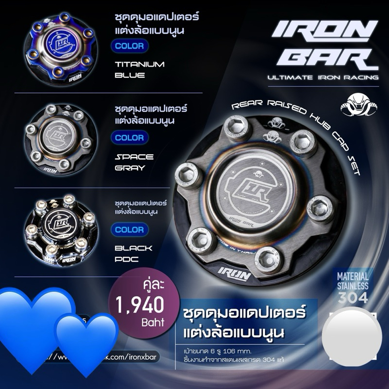 ironbar ❗️ชุดดุมหลังนูน ironbar ❗️เทา และ น้ำเงิน