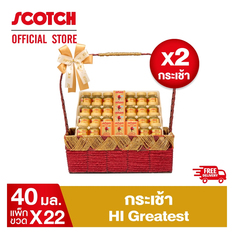 สก๊อต กระเช้า Greatest รังนก รอเยล โกลด์ ไซลิทอล 40 มล.18ขวด+รังนกแท้ รอเยล โกลด์ มานูก้า ฮันนี่ 42 มล.4ขวด (2กระเช้า)