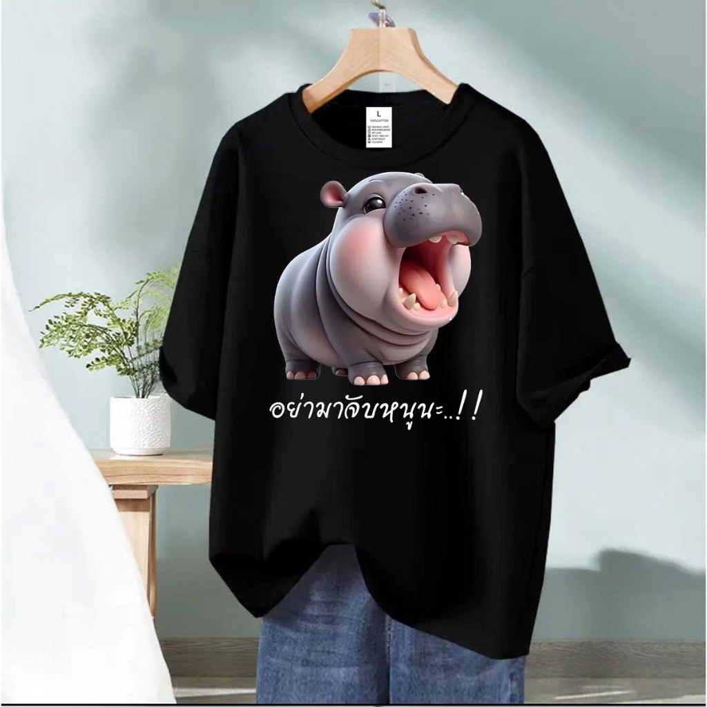 BK-1181 เสื้อยืด แขนสั้น Moodeng hippo หมูเด้ง T-shirt  ลายน่ารักใส่ได้ทั้งชายและหญิง