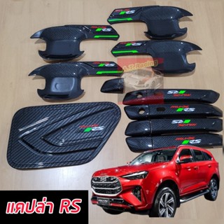 ISUZU MU-X 21 22 23 24 25 มิวเอ๊ก กันรอย เบ้า เบ้ากลม มือจับ…