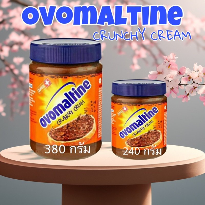 ovomaltine แยมโอวัลตินครั้นชี่ ขวดแก้ว ขนาด 240 กรัม / 380 กรัม