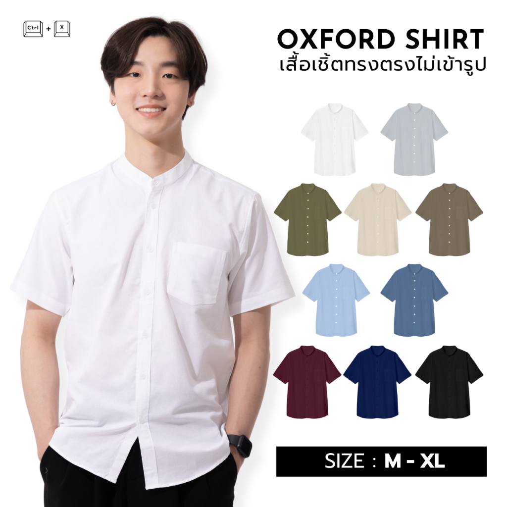 เสื้อเชิ้ตคอจีนแขนสั้น M-XL 14 สี REGULAR FIT SHIRT ผ้าออกฟอร์ด COTTON 100% เสื้อเชิ้ตผู้ชายใส่ทำงาน