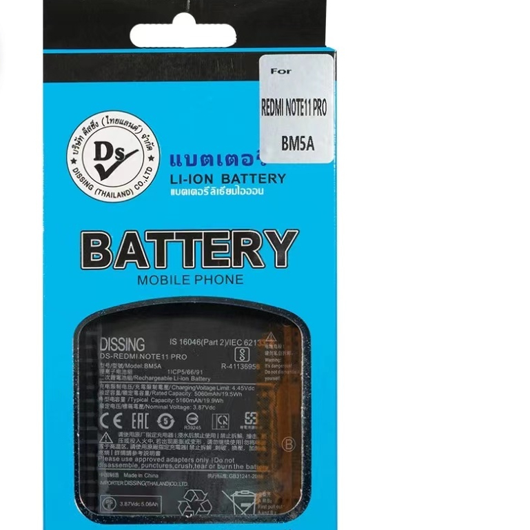 Dissing Battery Redmi Note11 Pro (4g) (BM5A) **ประกันแบตเตอรี่ 1 ปี**