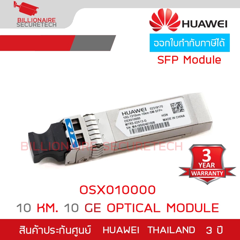 Huawei OSX010000 Optical Transceiver, SFP+, 10G, Single-mode Module (1,310 nm,10 km, LC) BY BILLIONA