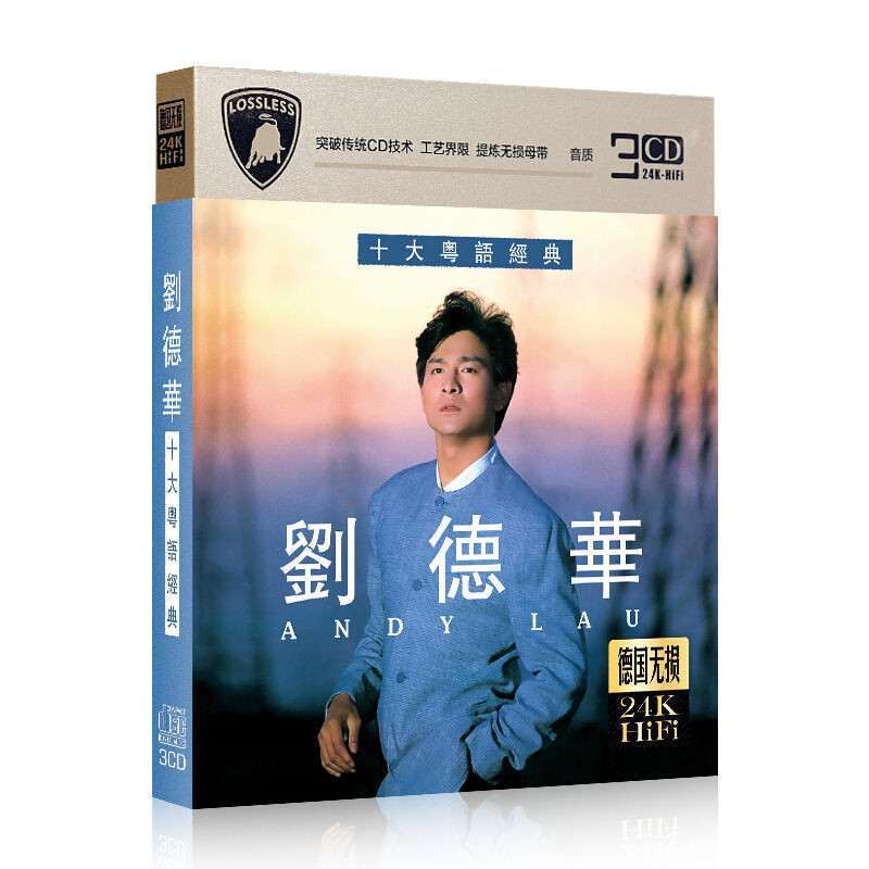 CD หลิวเต๋อหัว Andy Lau Box Set 3CD รวม45 เพลงฮิต สุดคุ้ม มือ1ซีลปิด
