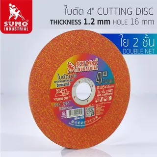 ใบตัด Sumo 4" Turbo Cut ใบตัดซูโม่ 4นิ้ว สีแดง ***(กล่องล่ะ 50ใบ)***