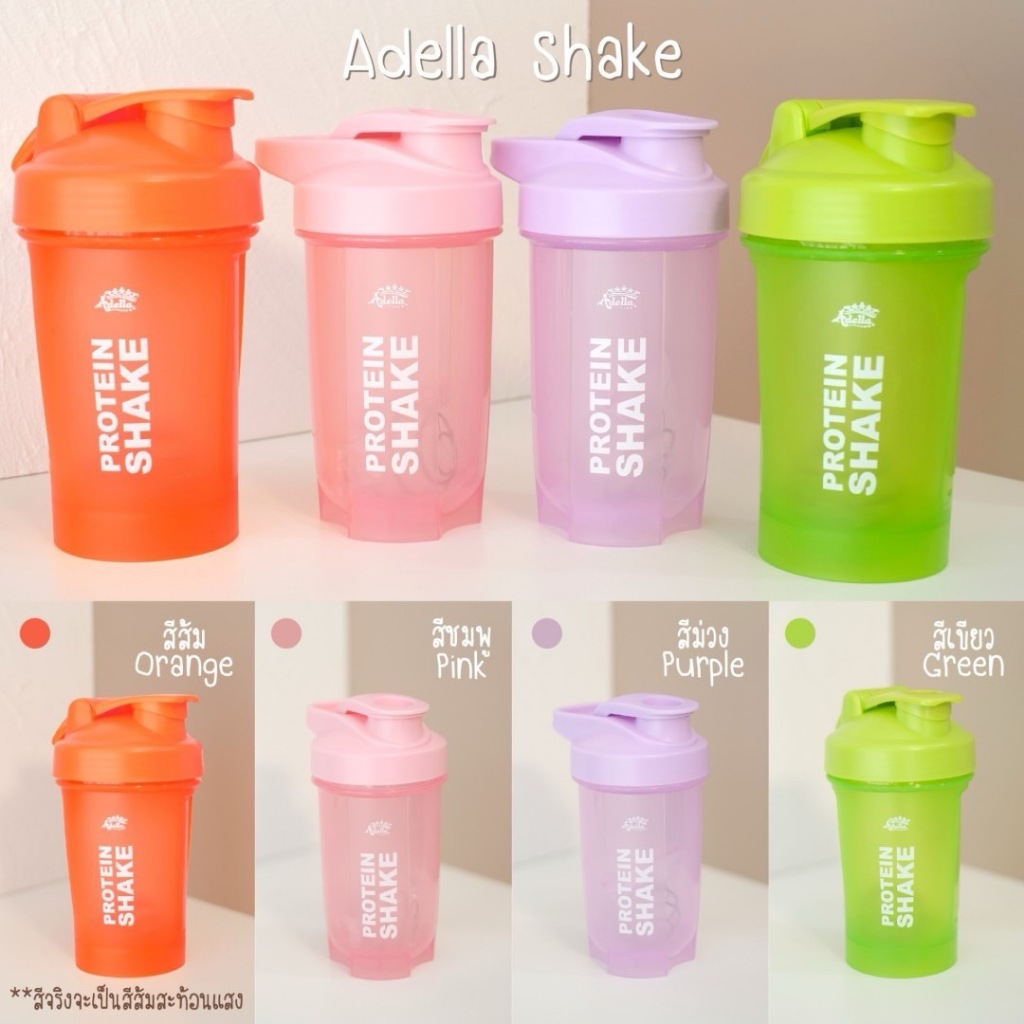 แก้ว Adella Shake ขนาด 400ML. สกรีนโลโก้แบรนด์ Adella❗สามารถเลือกสีได้