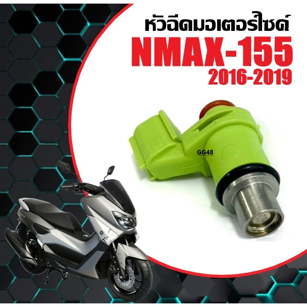 หัวฉีดน้ำมัน หัวฉีดเดิม 6รู YAMAHA NMAX155 ตัวแรกปี2016-2019 หัวฉีดมอเตอร์ไซค์ ยามาฮ่า เอ็นแม็กซ์155