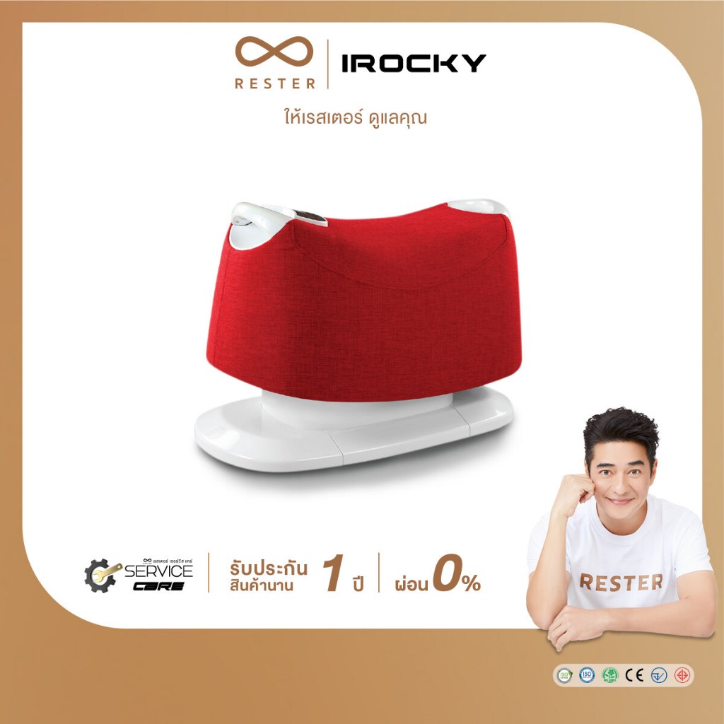 RESTER iROCKY เครื่องออกกำลังกาย รุ่น RST-603 ส่งฟรี