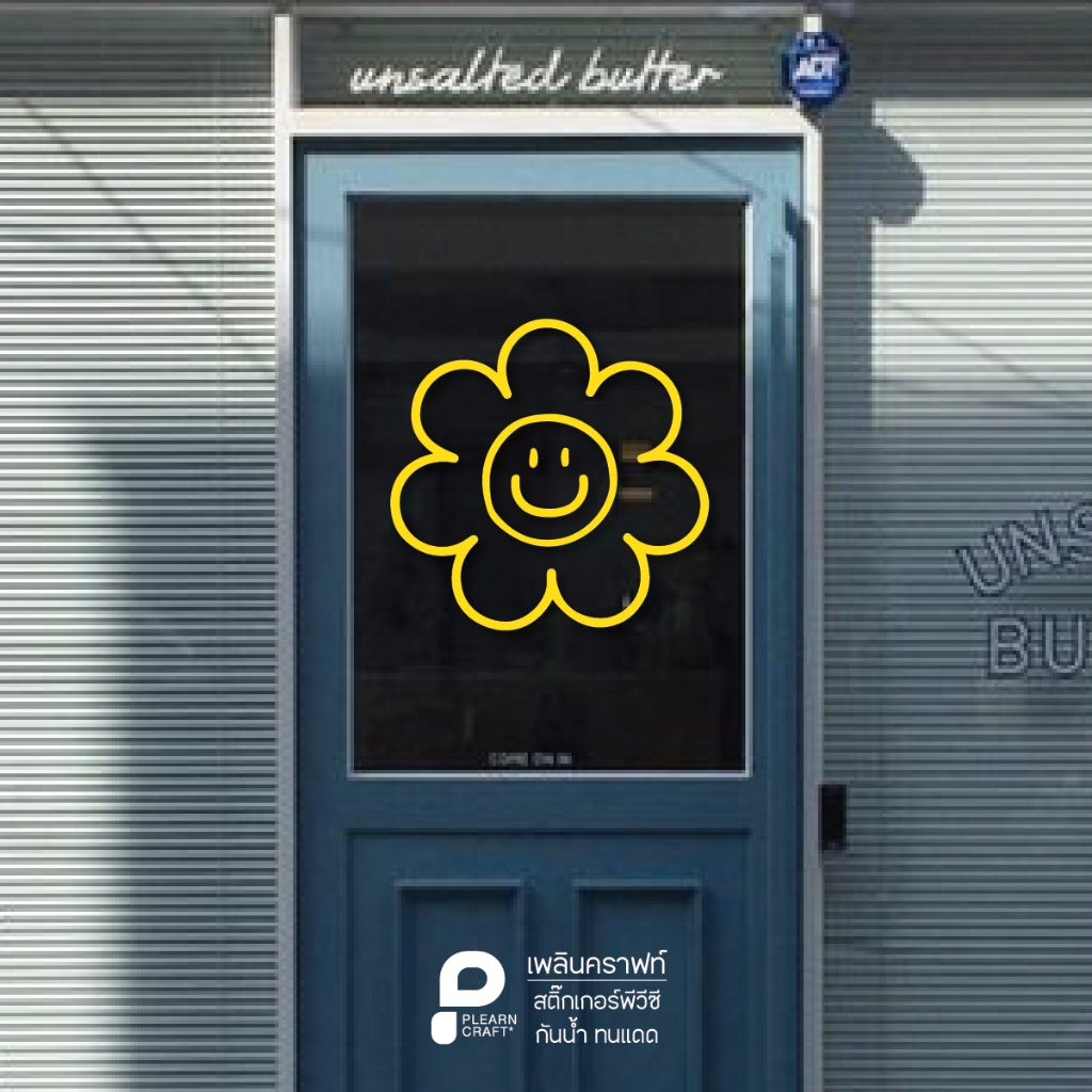 สติ๊กเกอร์ดอกไม้ยิ้ม ดอกไม้อมยิ้ม Smile Flower