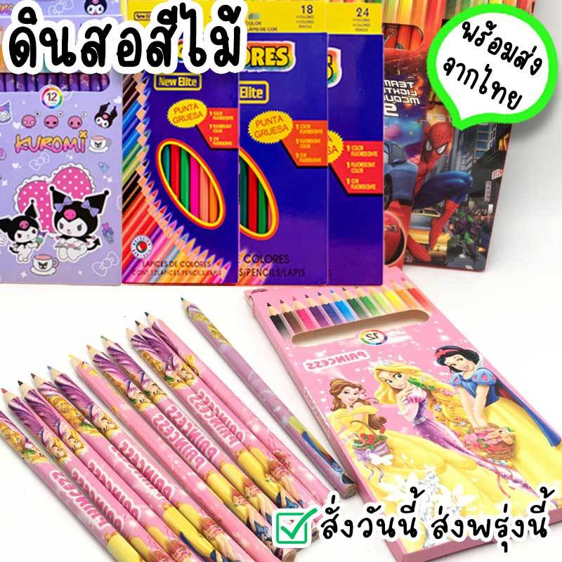 สีไม้ ดินสอสีไม้ HB ดินสอสี ลายการ์ตูน 12 สี/18สี/24สี สำหรับวาดรูประบายสี เสริมพัฒนาการทางศิลปะ ST-36