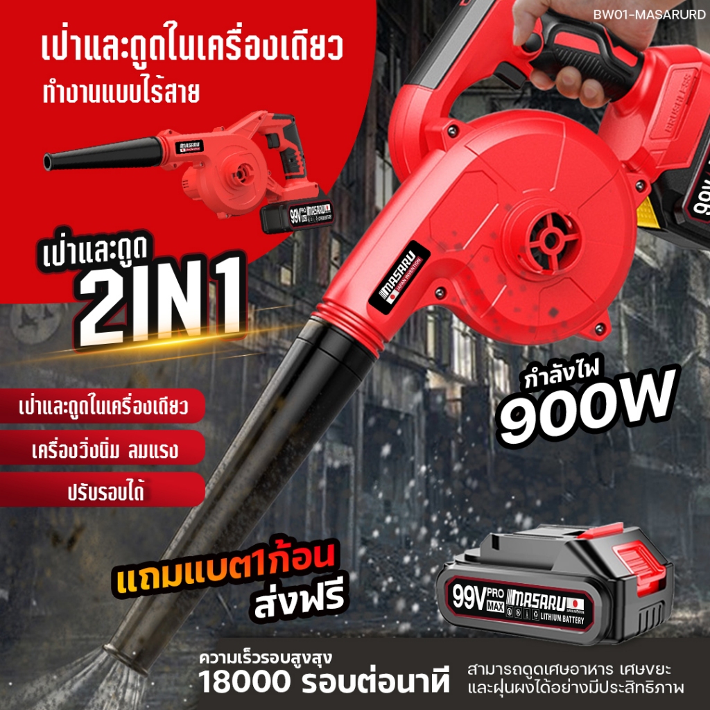 JUMBO เครื่องเป่าลมไฟฟ้า 900W โบเวอร์เป่าลม เครื่องเป่าลม  เป่าลมไร้สาย เป่าลมและดูดฝุ่น